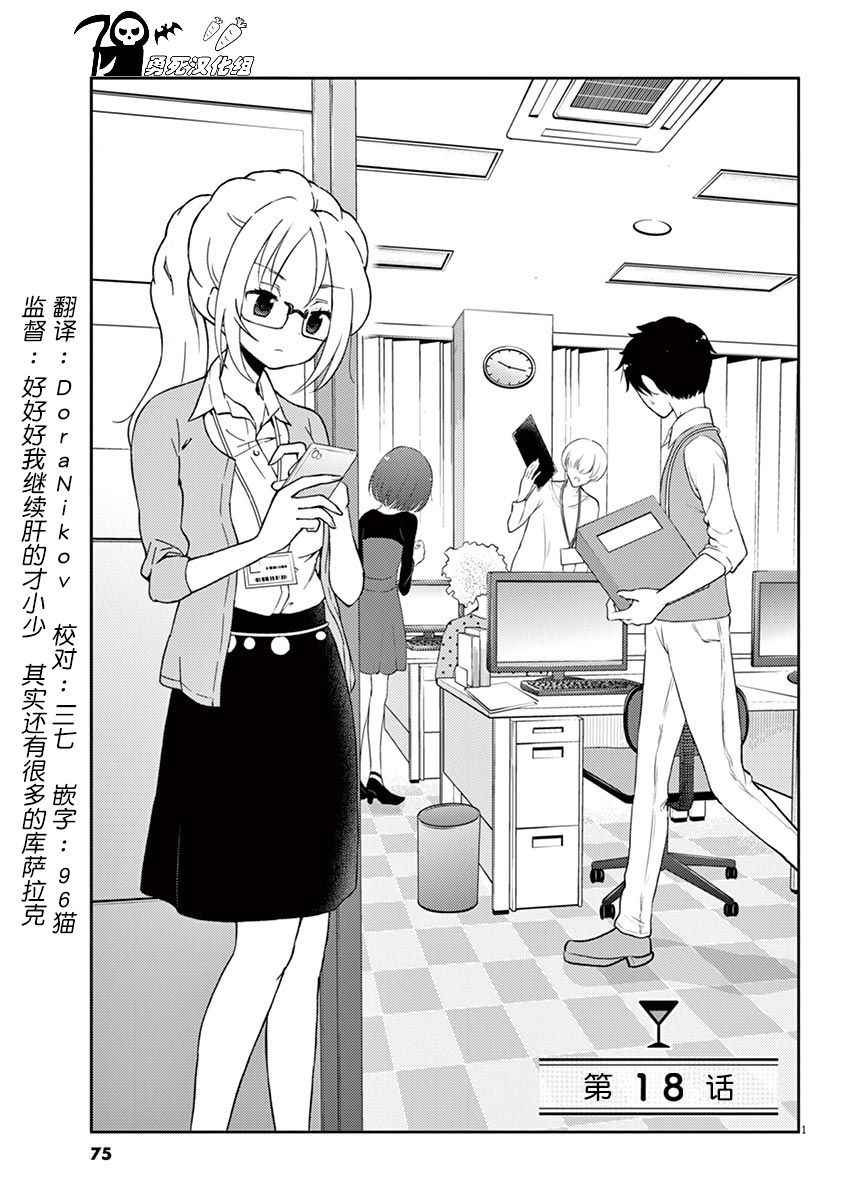 成為夫妻之后 018話