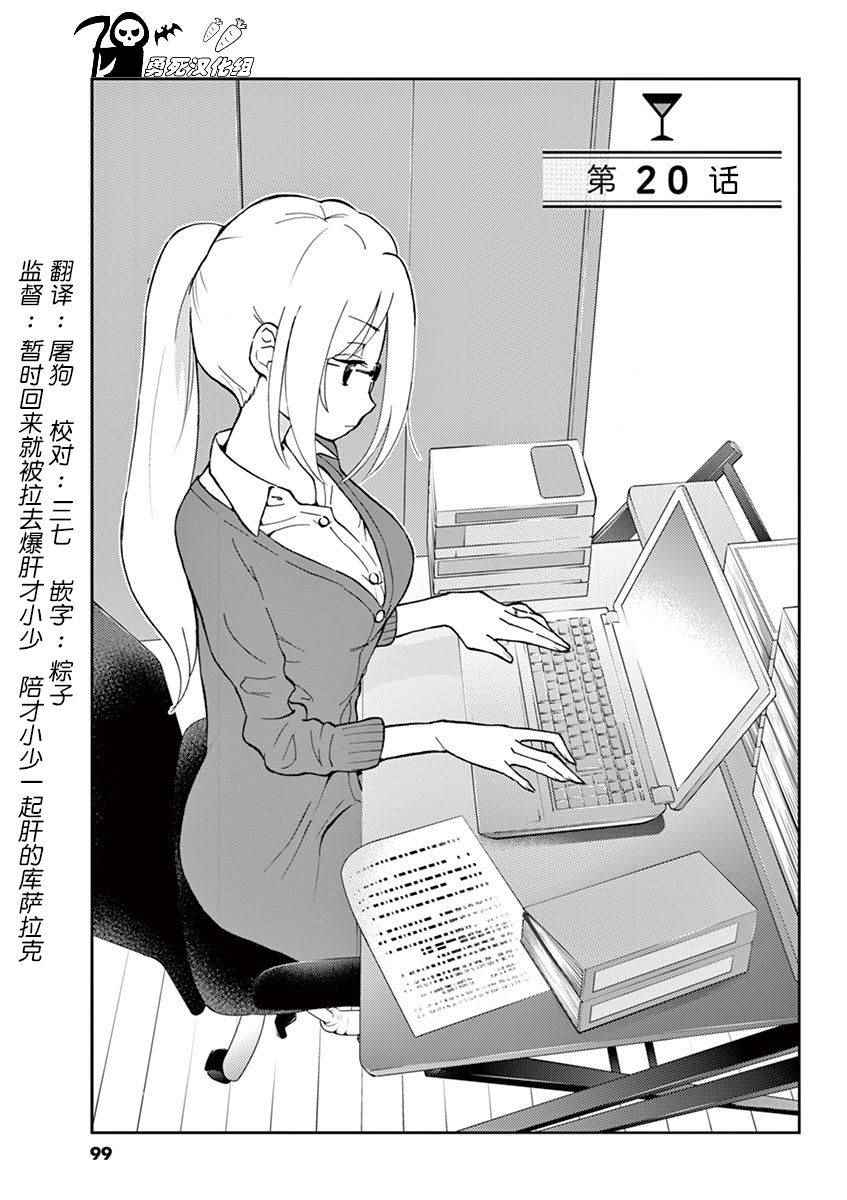 成為夫妻之后 020話