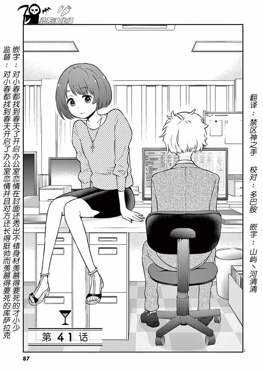 成為夫妻之后 041話