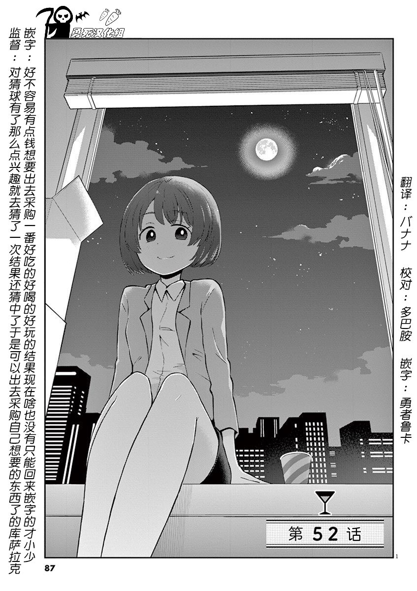 成為夫妻之后 052話