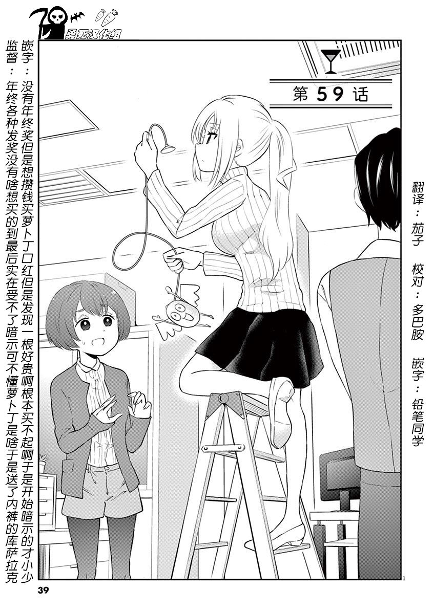 成為夫妻之后 059話