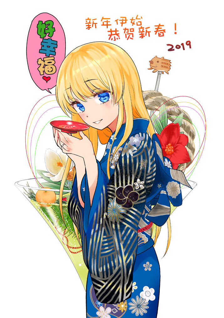 成為夫妻之后 新年賀圖
