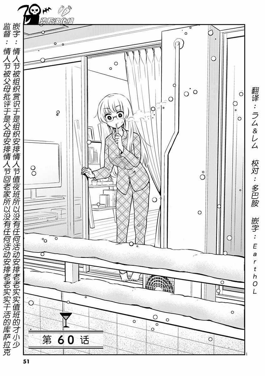 成為夫妻之后 060話