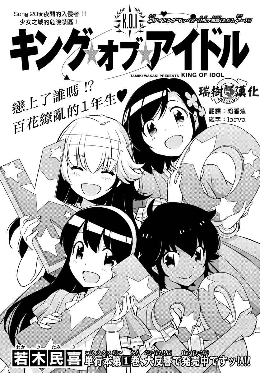020話
