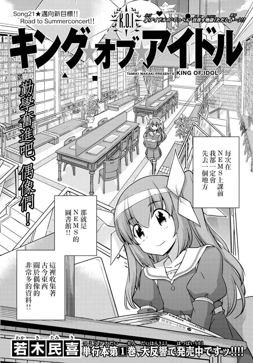 021話