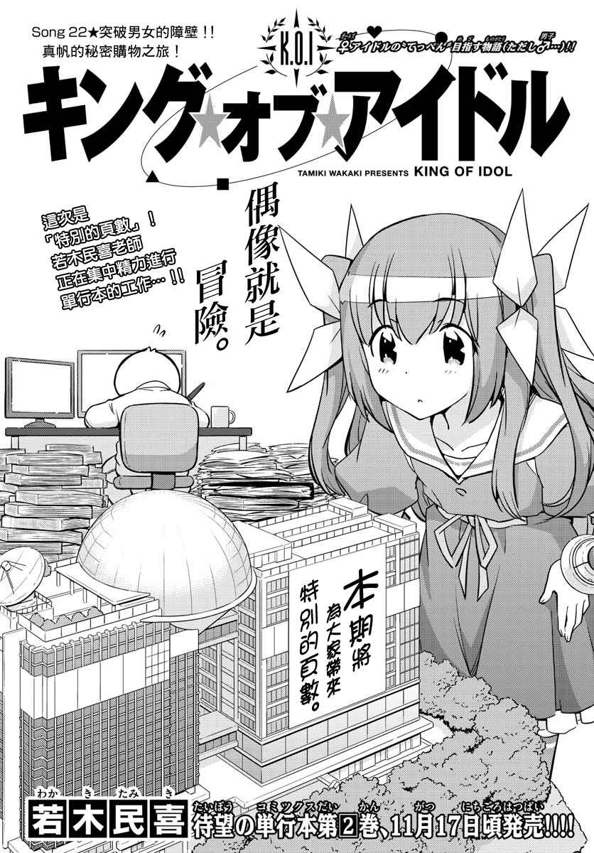 022話