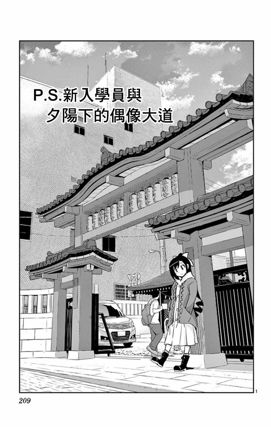 日后談