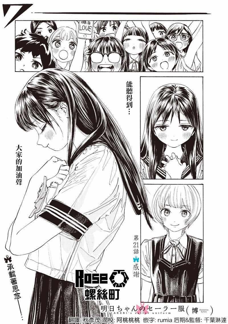 021話
