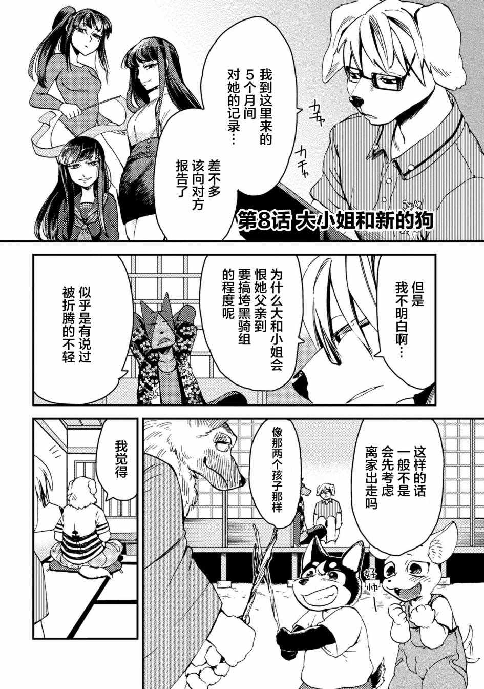 008話