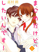 講真，我很想做！