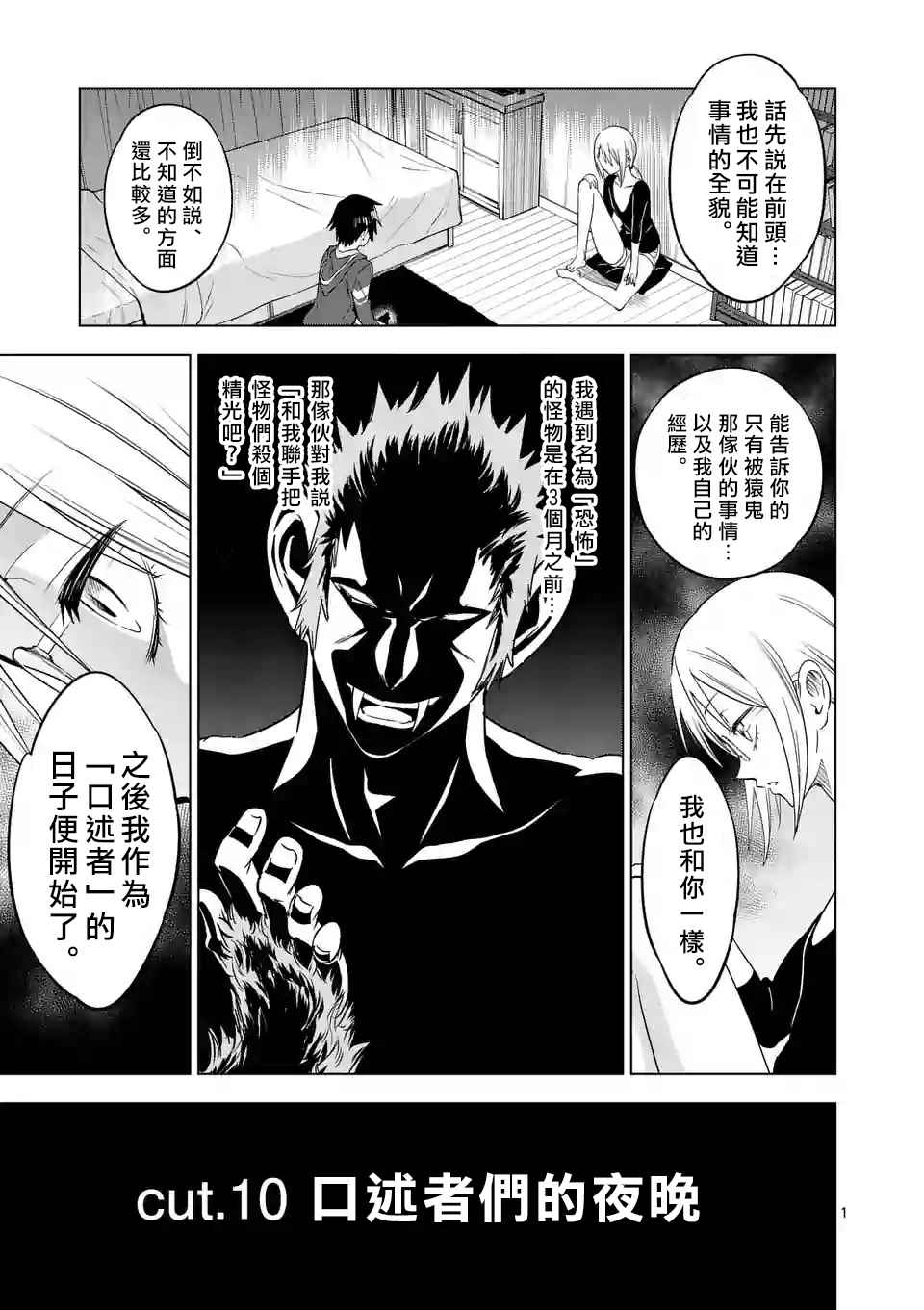 010話