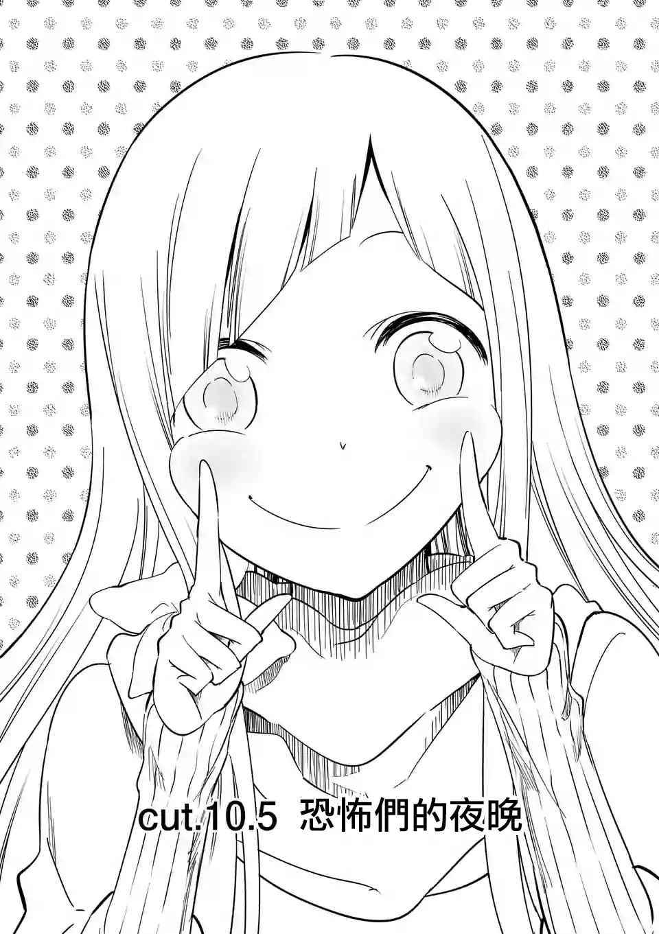 010.5話