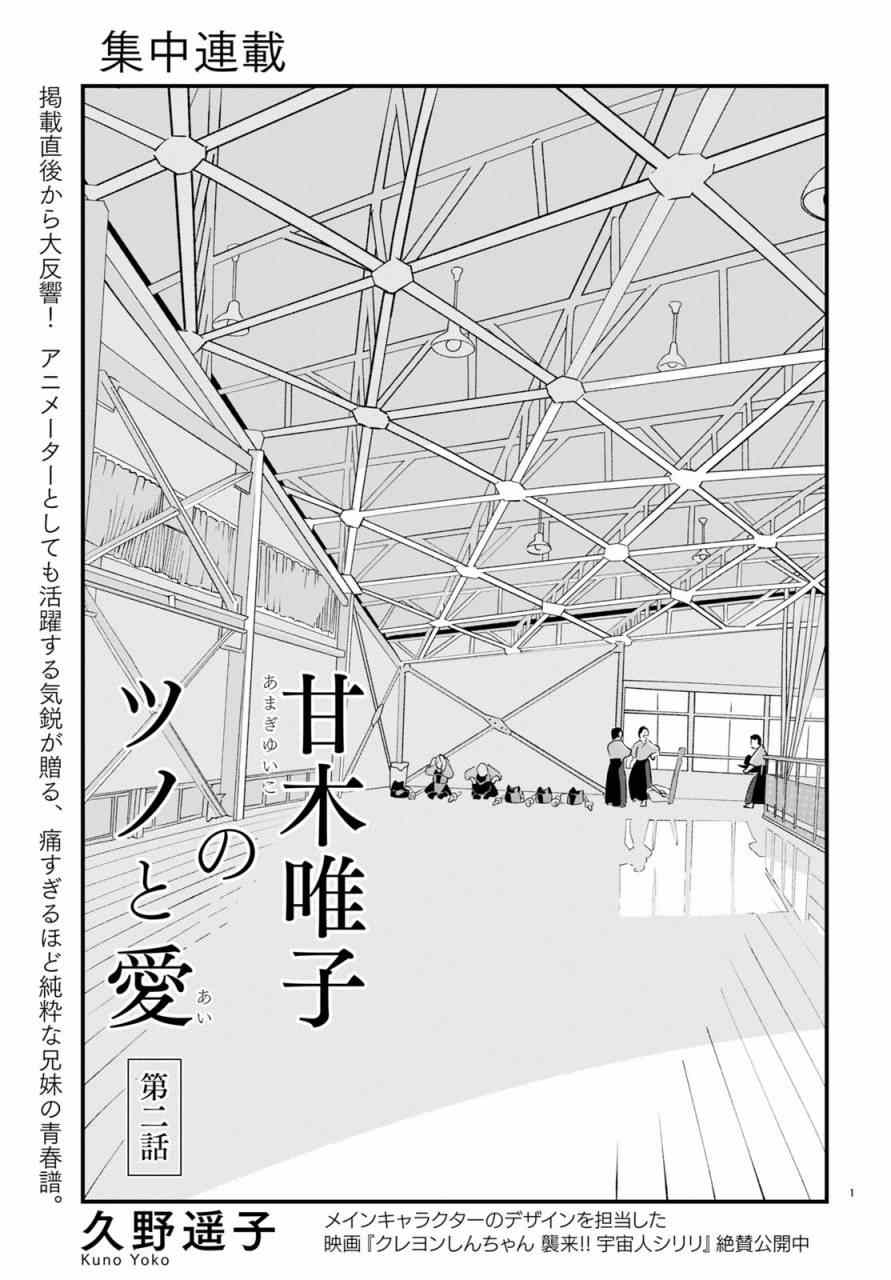 002話