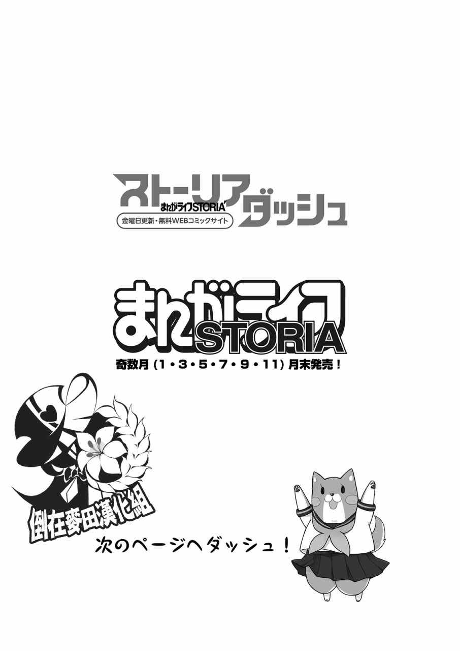 對小學生興致勃勃 008話