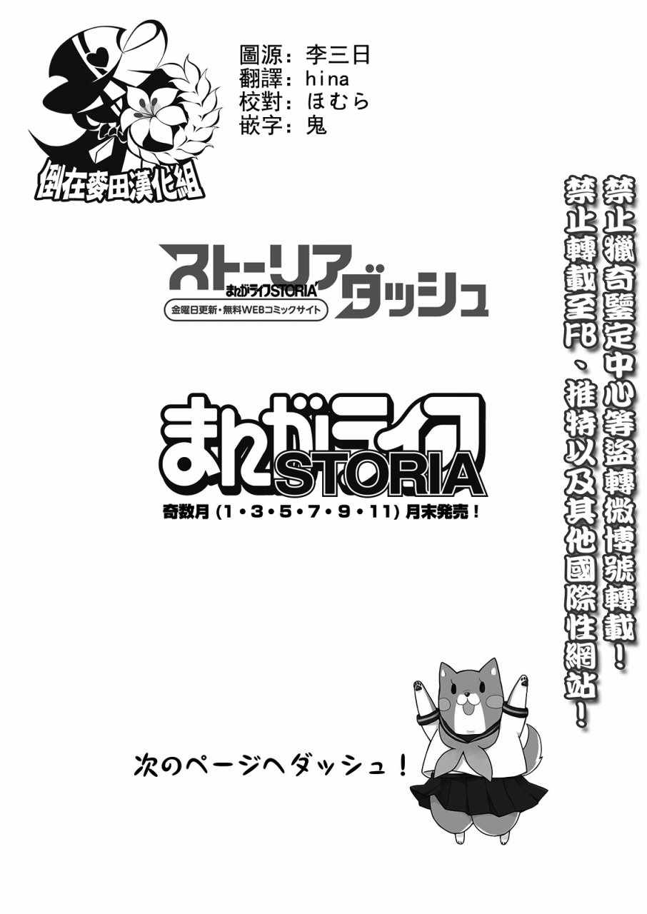 對小學生興致勃勃 009話