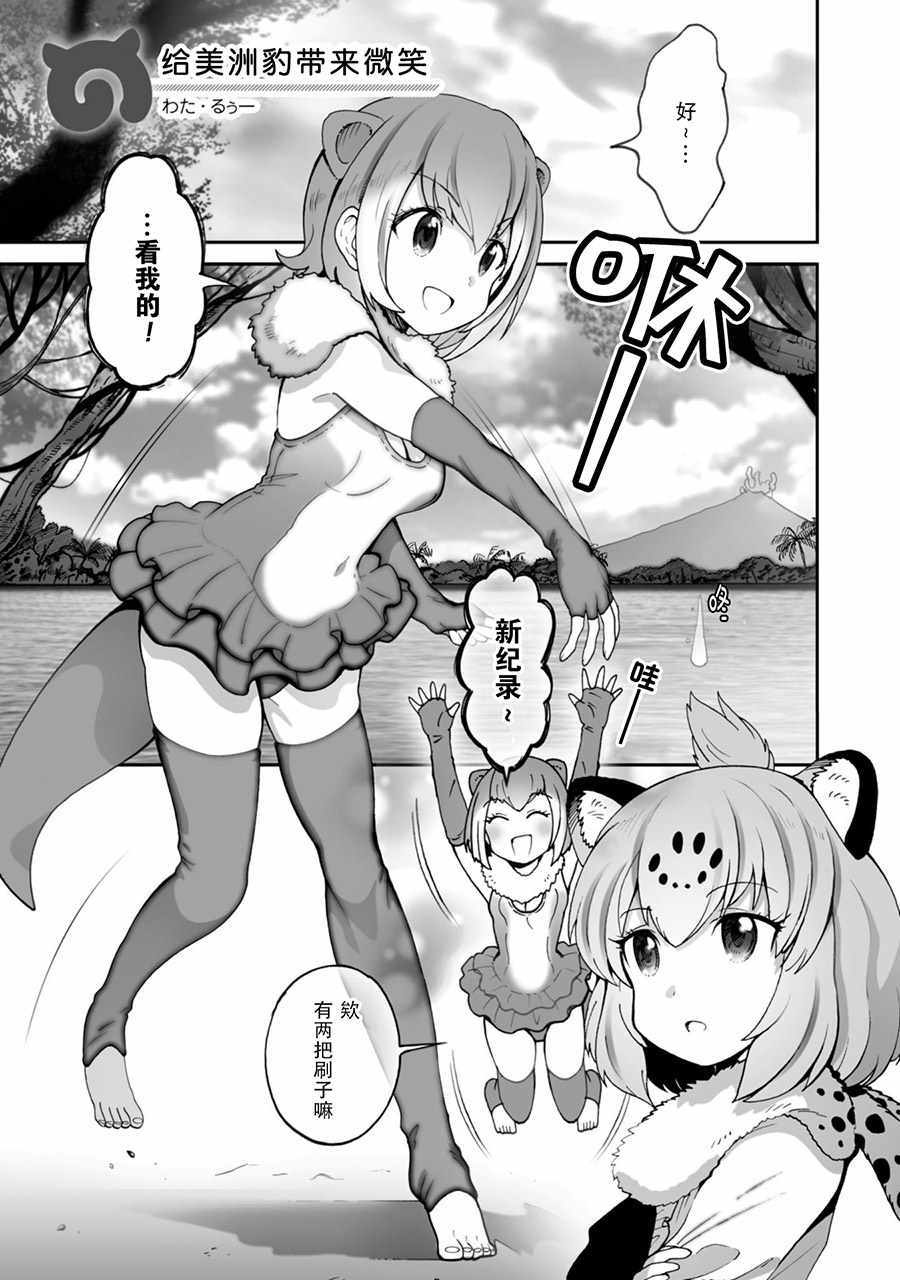 動物朋友 巴士篇2 08話