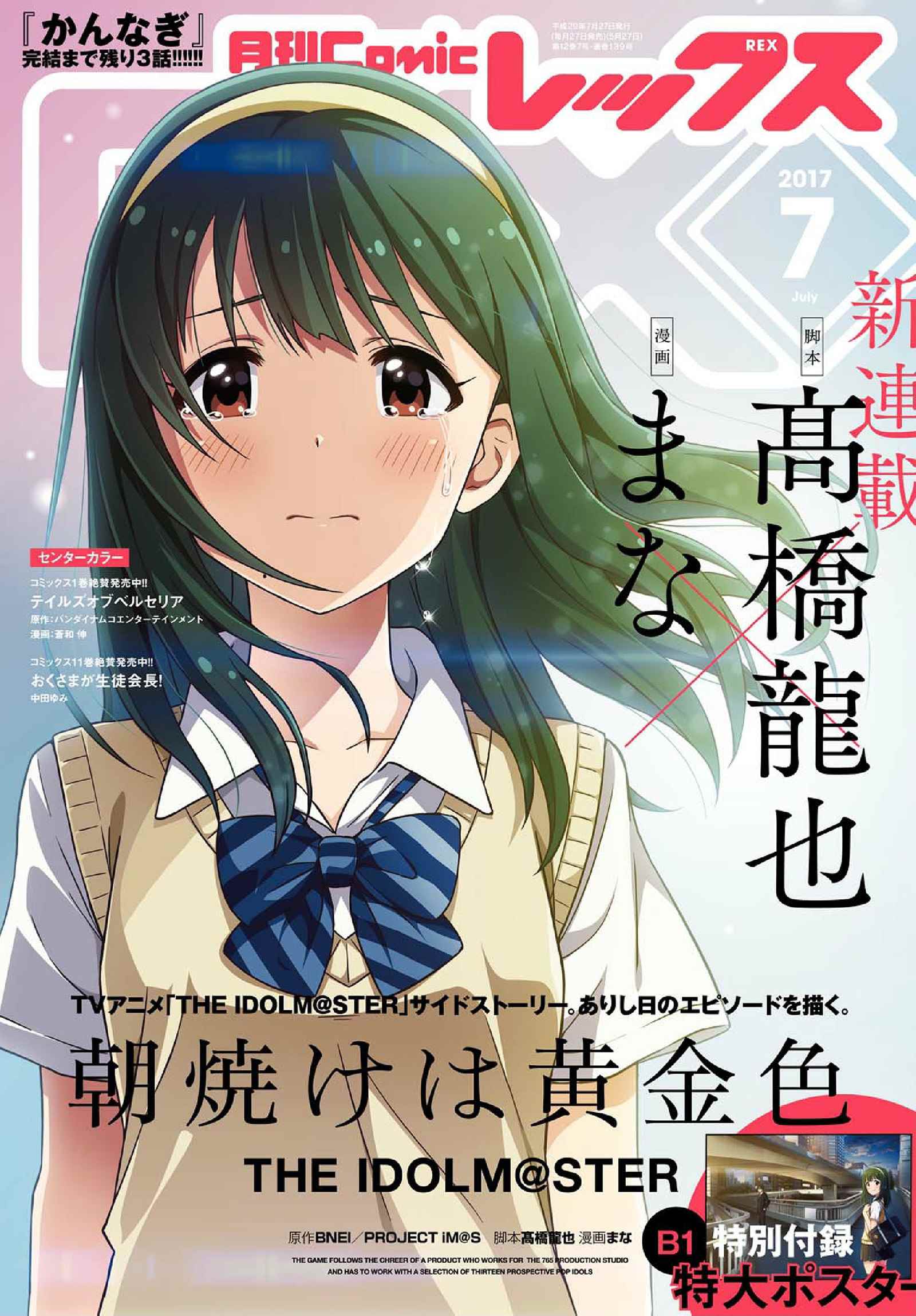 金黃色的朝霞 001話