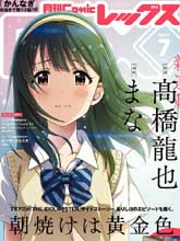 THE IDOLM@STER 看那金黃色的朝霞