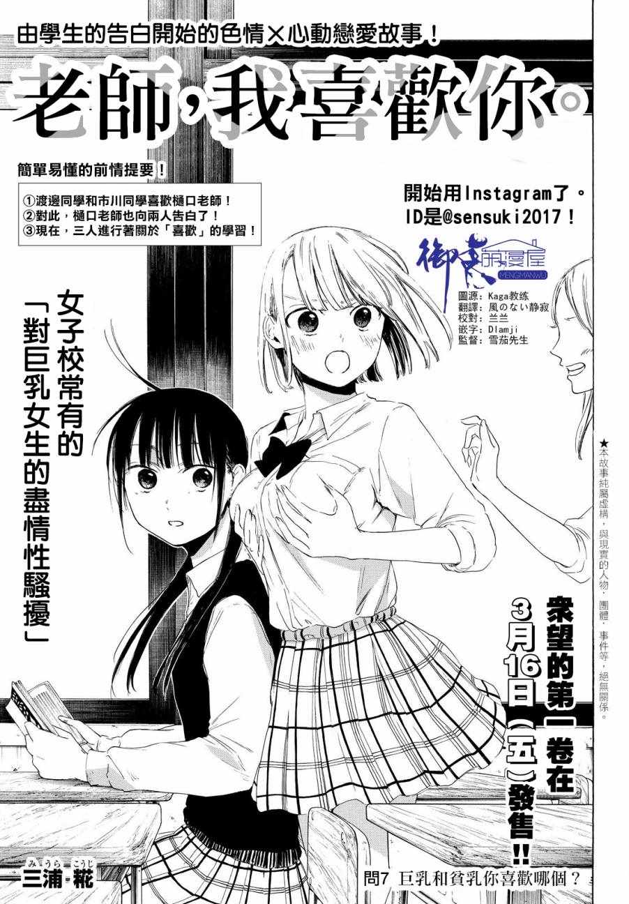 老師我喜歡你 007話