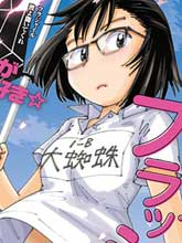 大蜘蛛醬flashback