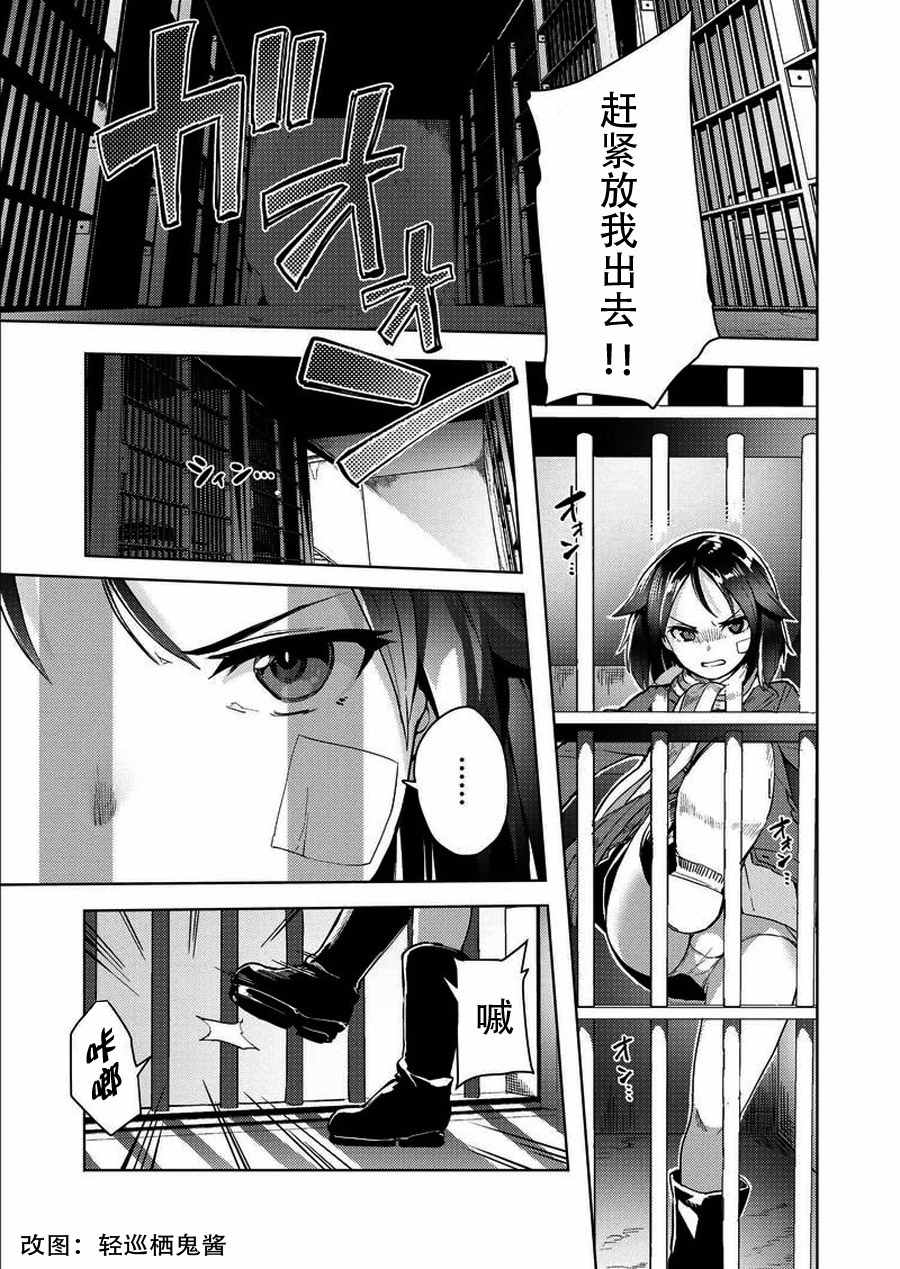 歐拉西亞的大地 001話