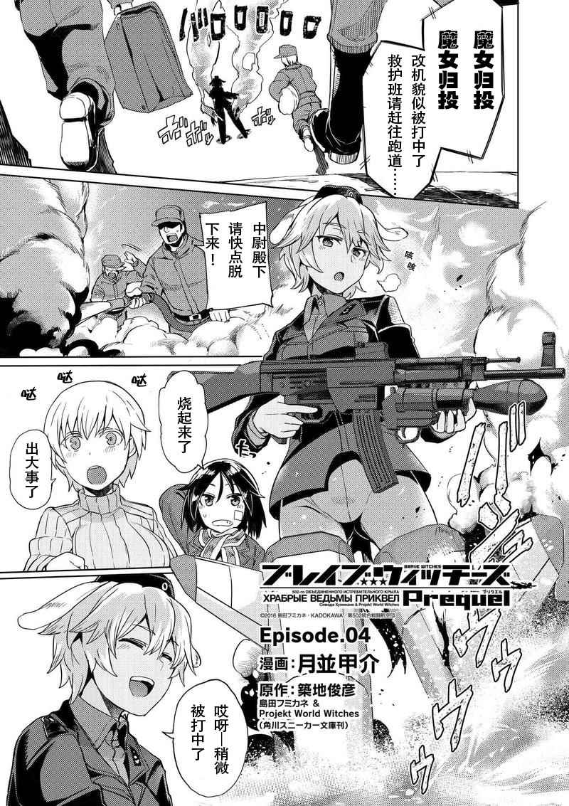 歐拉西亞的大地 004話