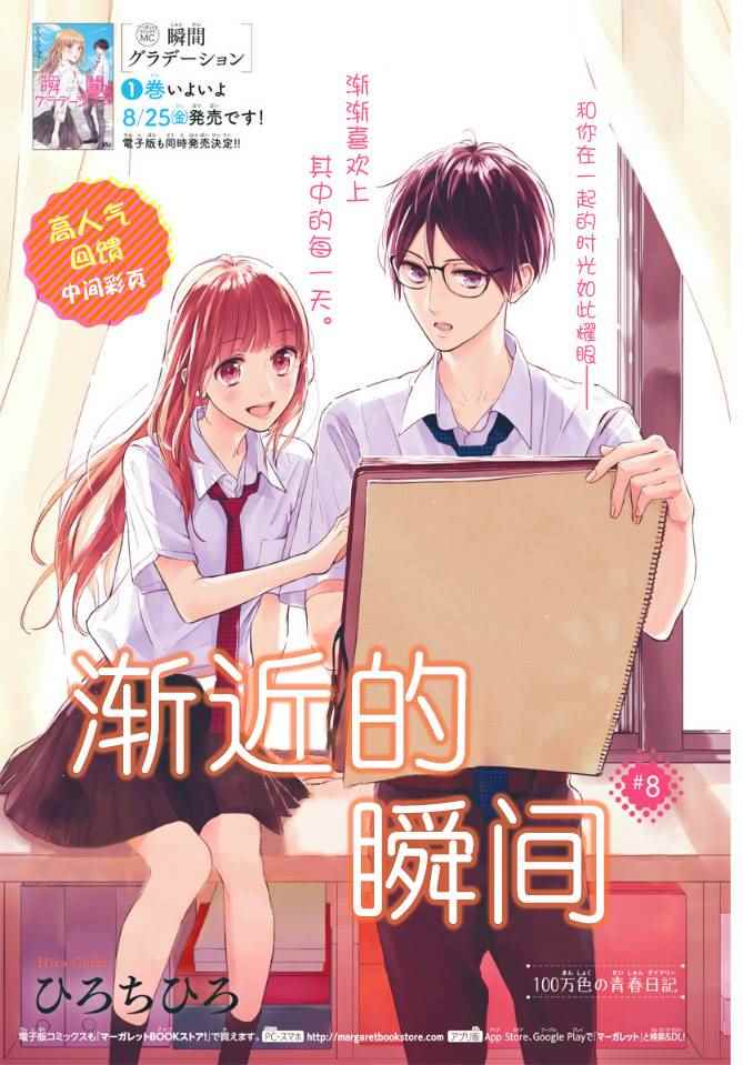 008話