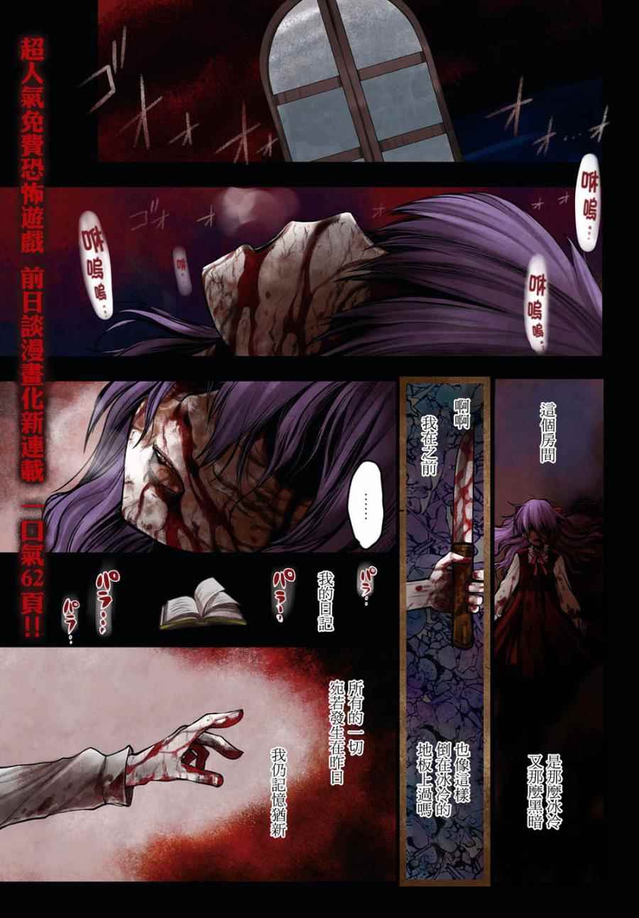 艾蓮日記 漢化預告