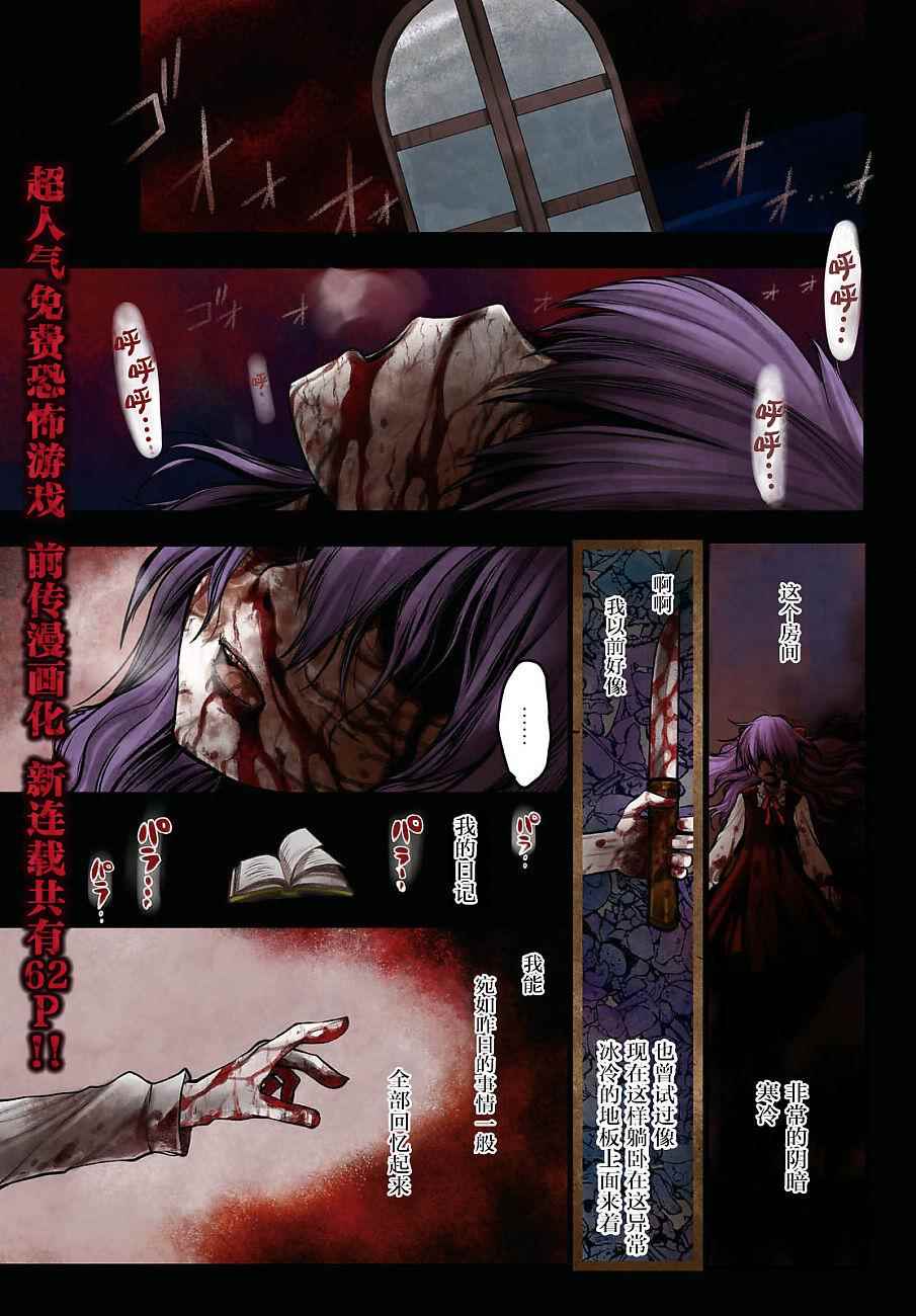 艾蓮日記 001話