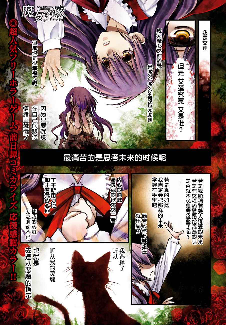 艾蓮日記 005話