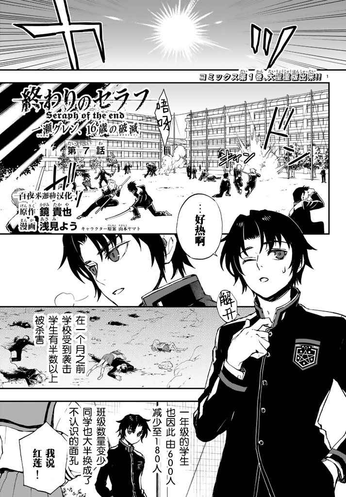 十六歲的破滅 007話