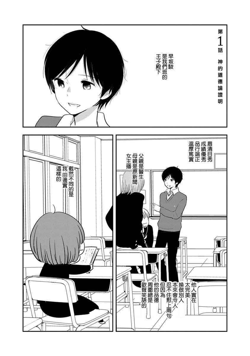 001話
