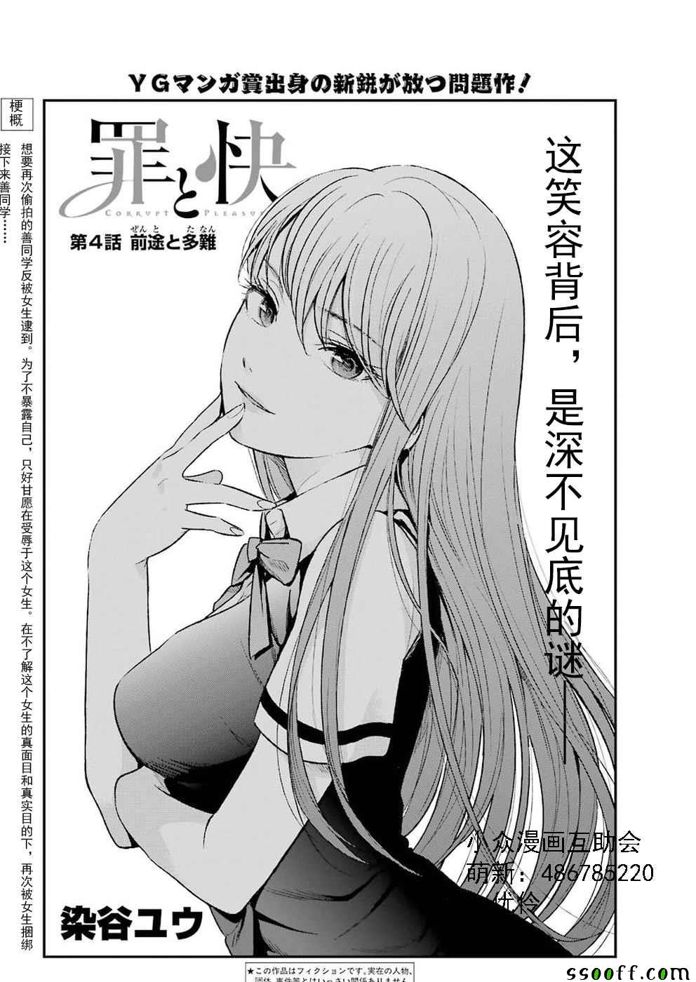 004話