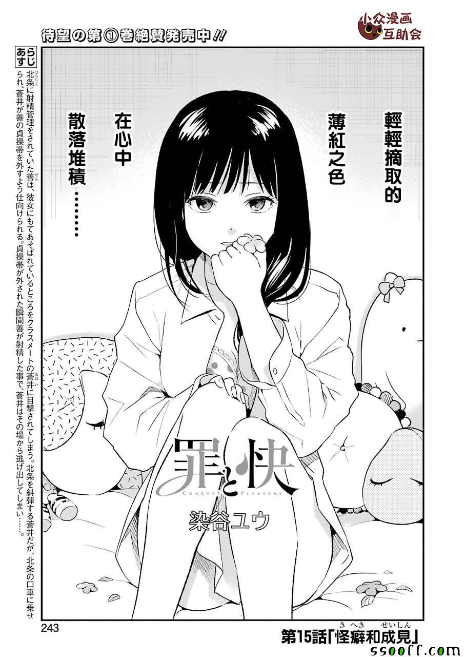 015話