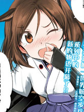 高貴魔女 第506統合戰斗航空團