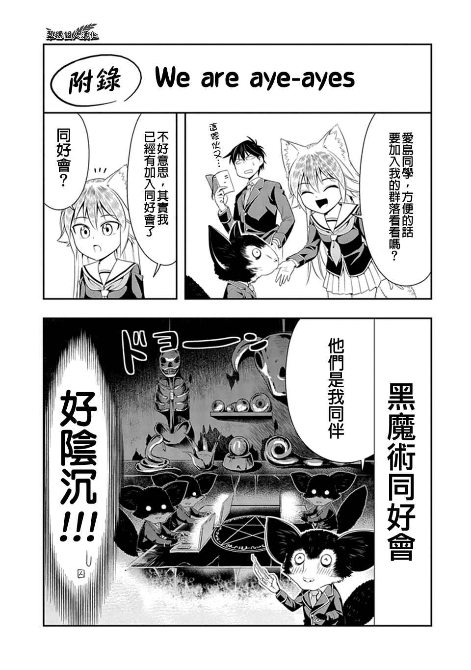 西頓學園 15附錄