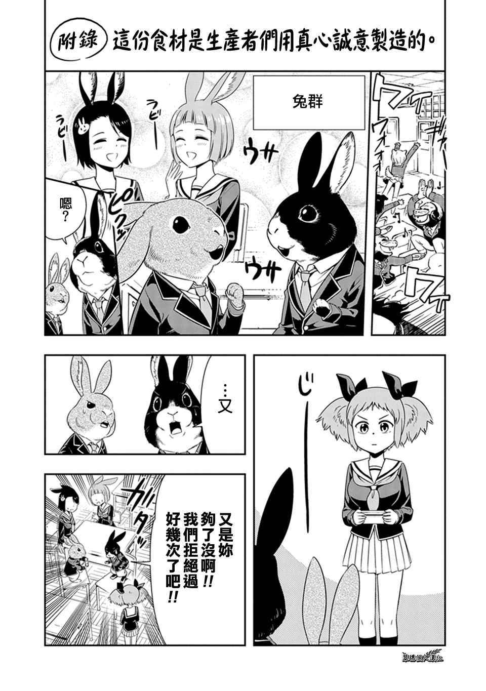 西頓學園 20附錄