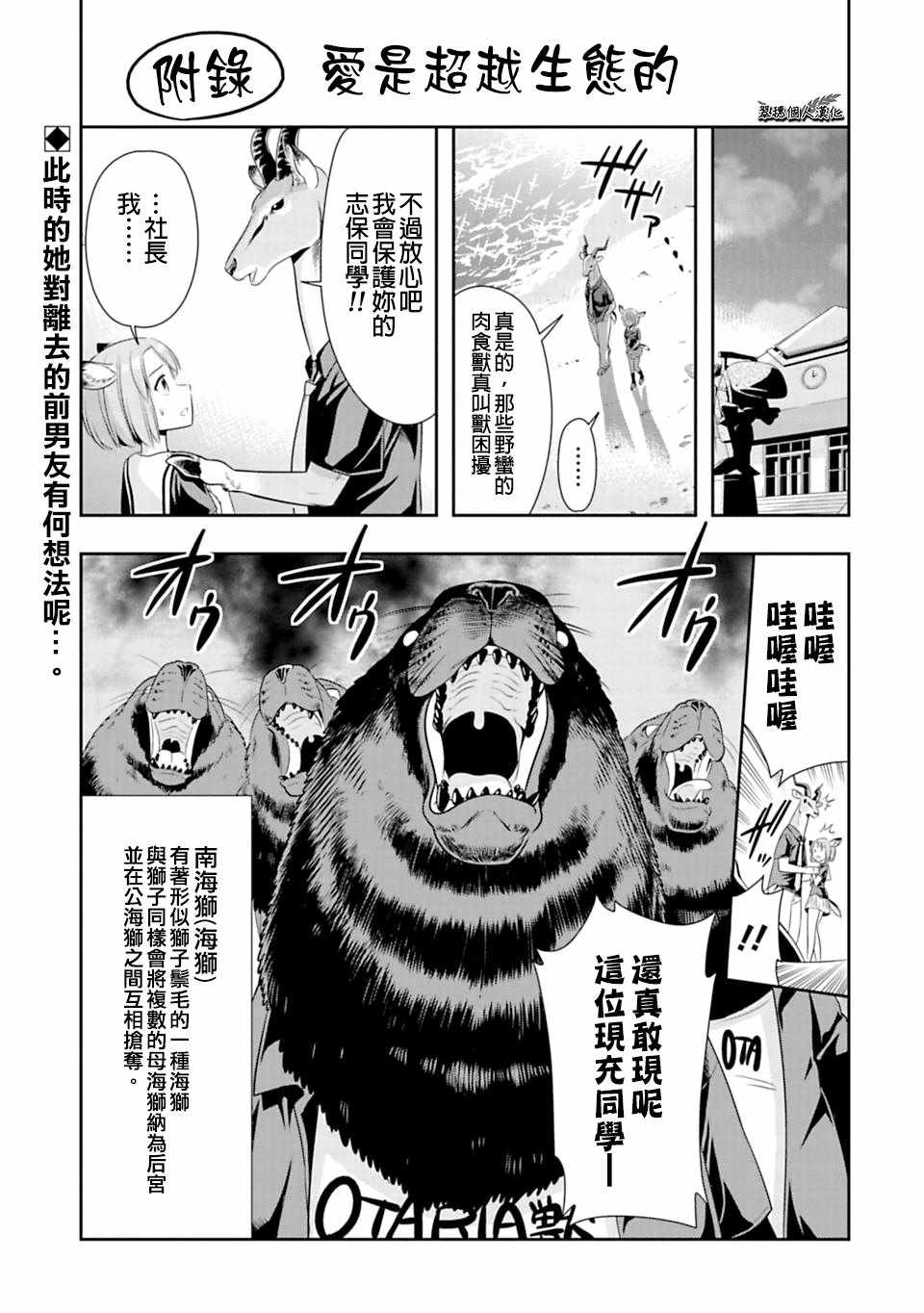 西頓學園 37附錄