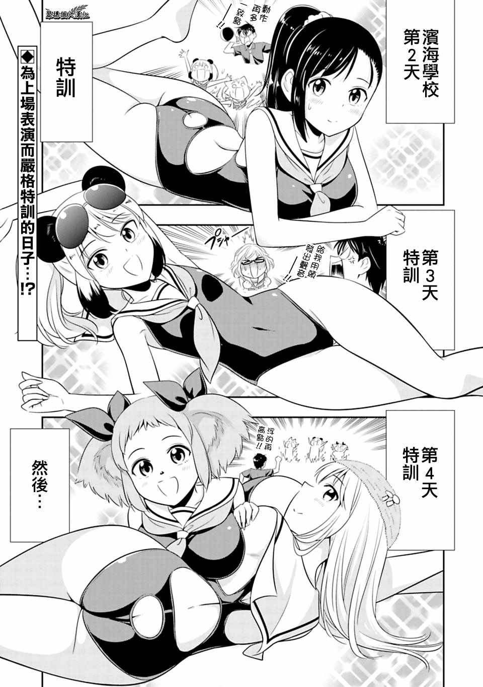 西頓學園 038話