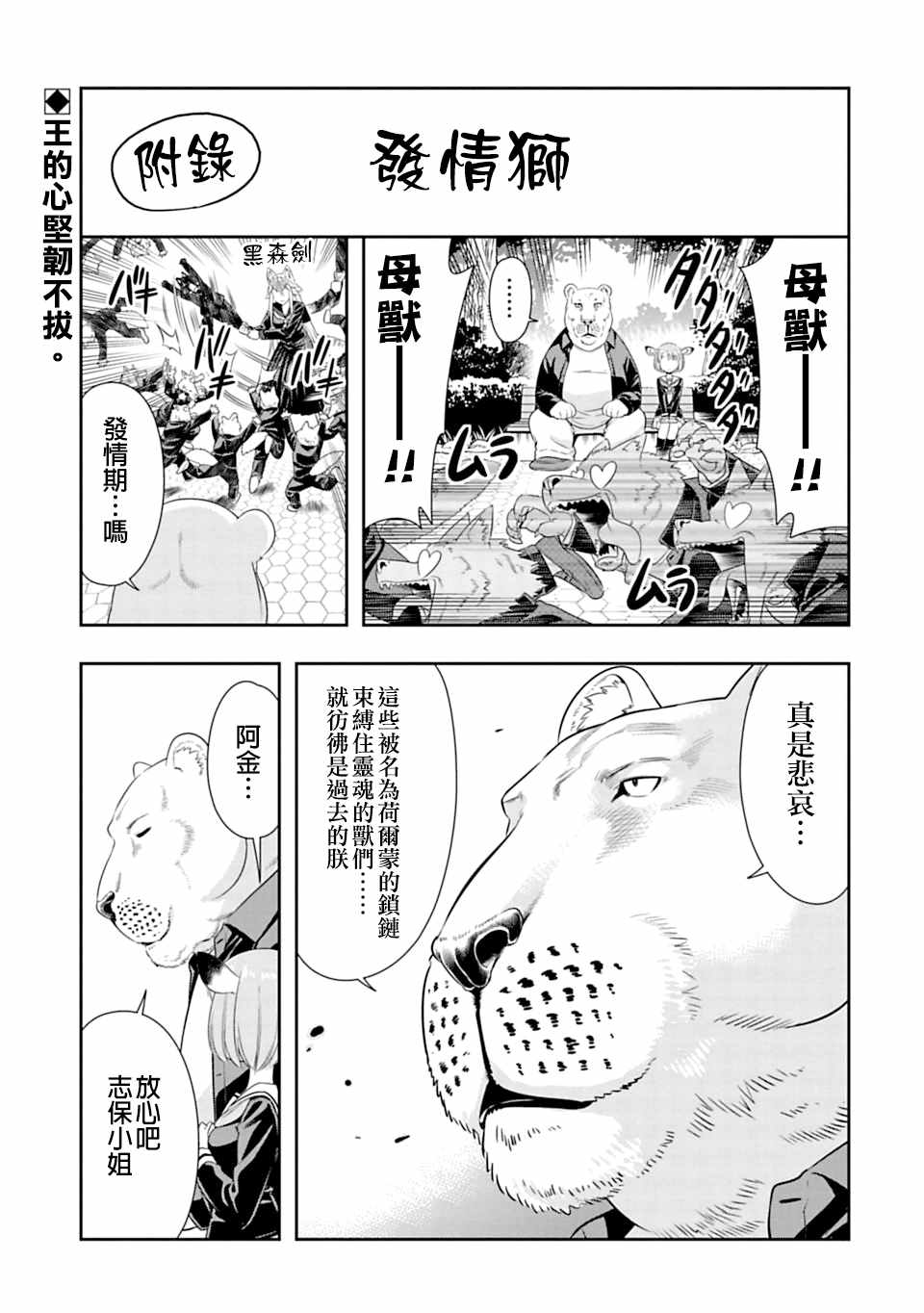 西頓學園 44附錄