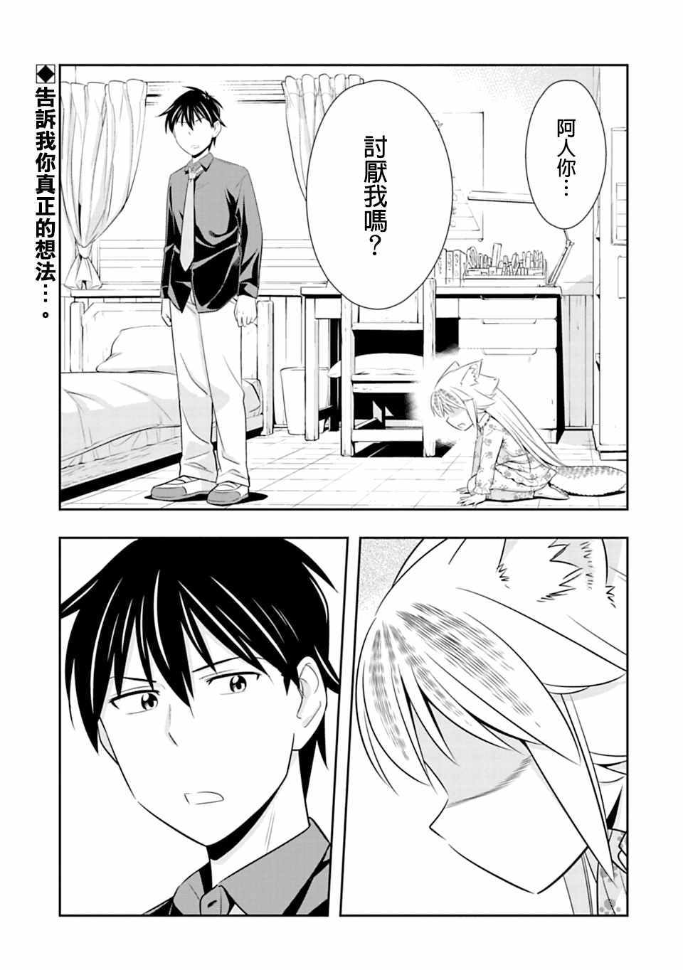 西頓學園 045話