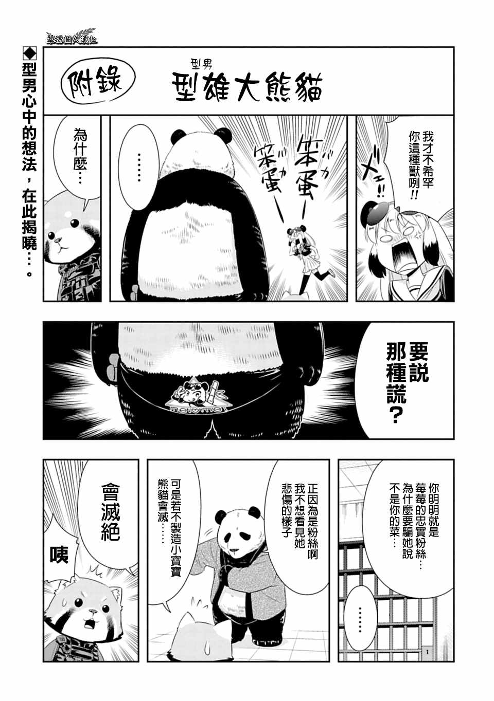 西頓學園 59附錄