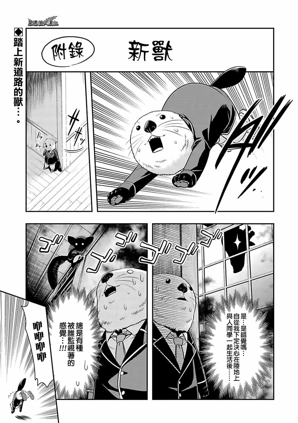 西頓學園 61附錄