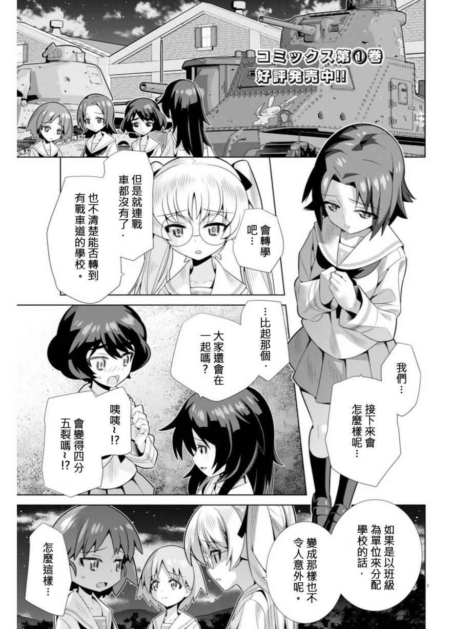 variante 008話
