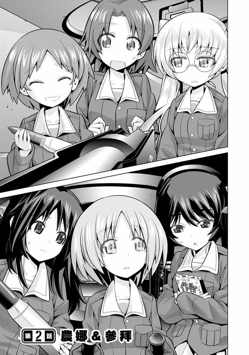 variante 002話