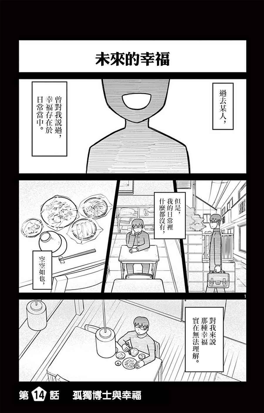 014話