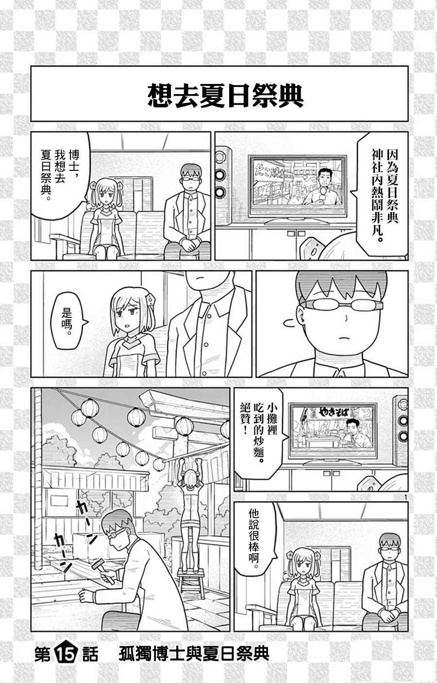 015話