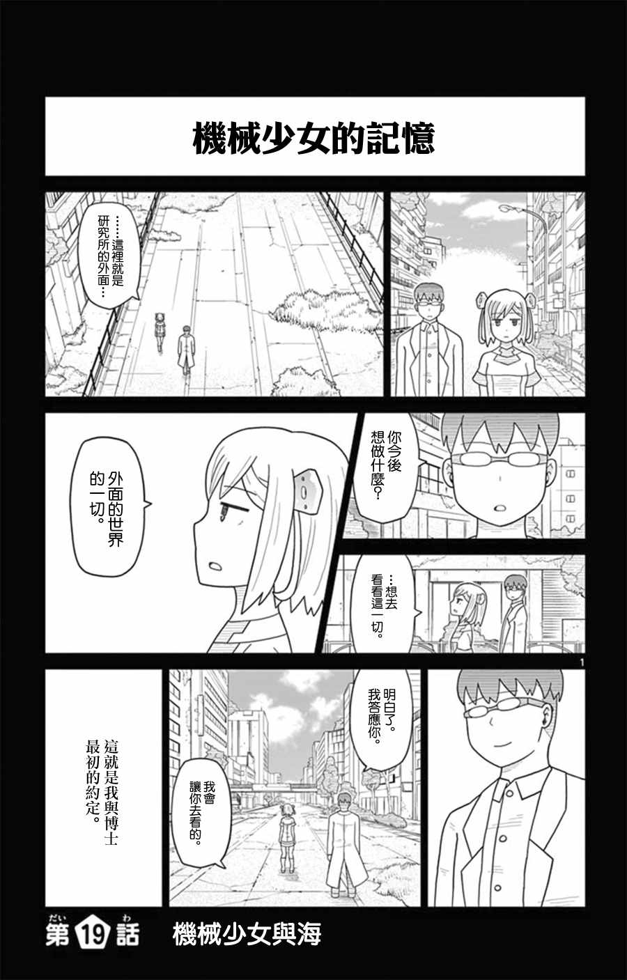 019話