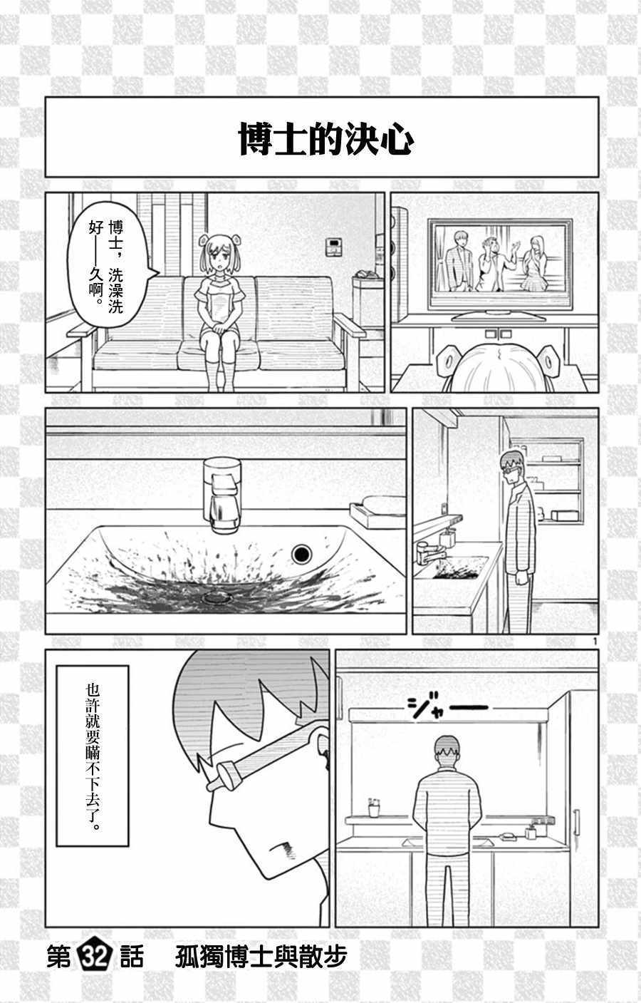 032話