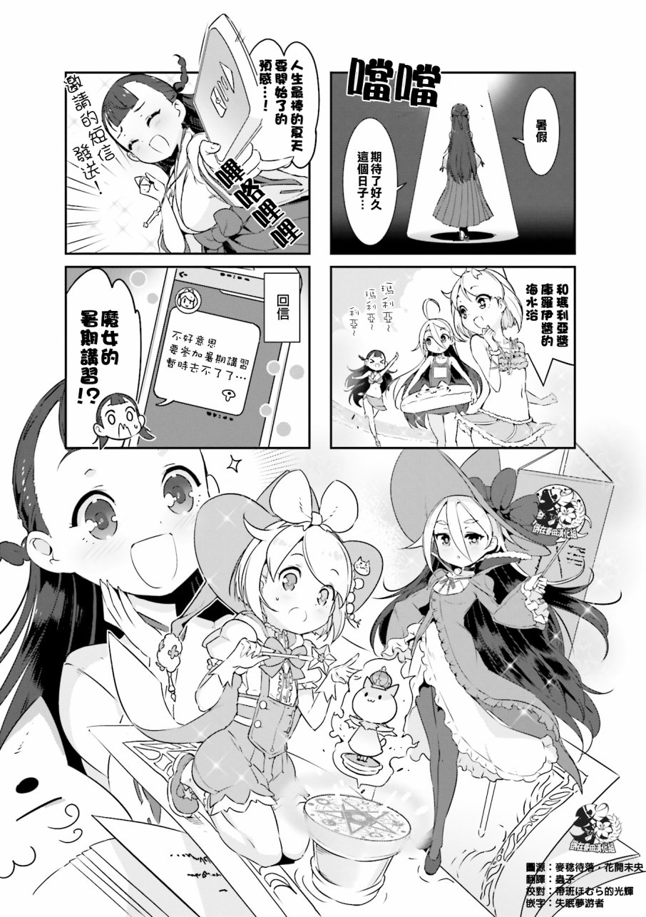 巫女與魔女 006話